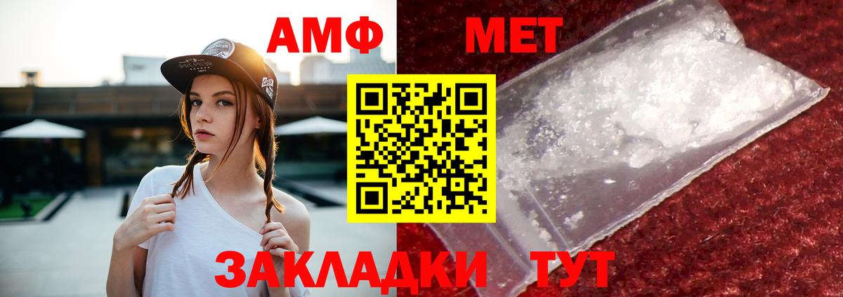 Амфетамин 98% Мегион