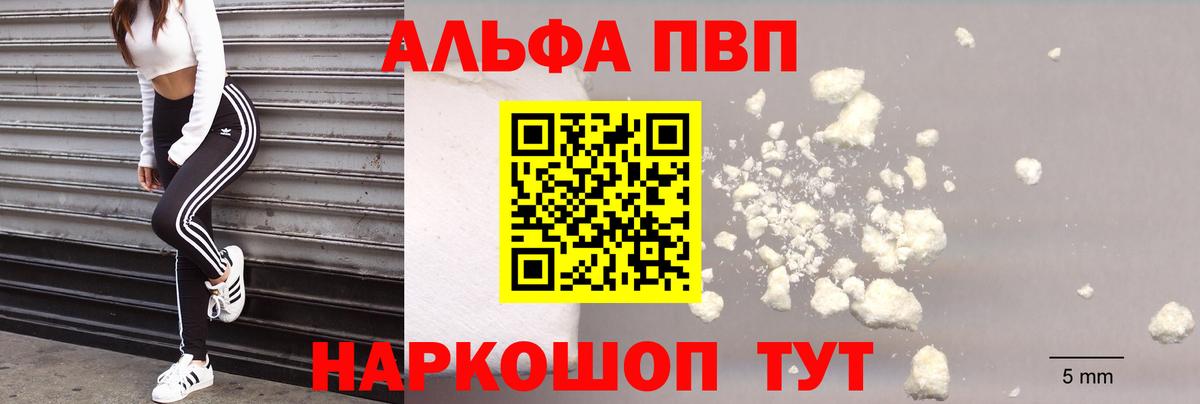 А ПВП Crystall Мегион