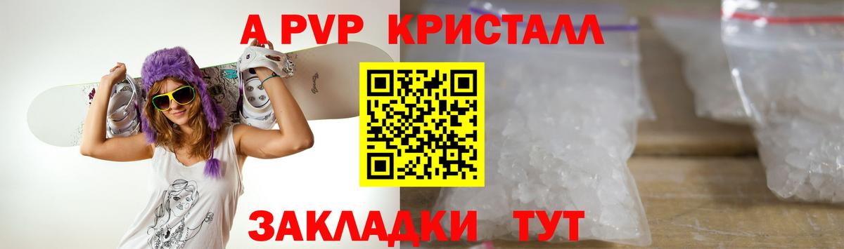 A-PVP мука  Вход с VPN  Alfa_PVP  Мегион 