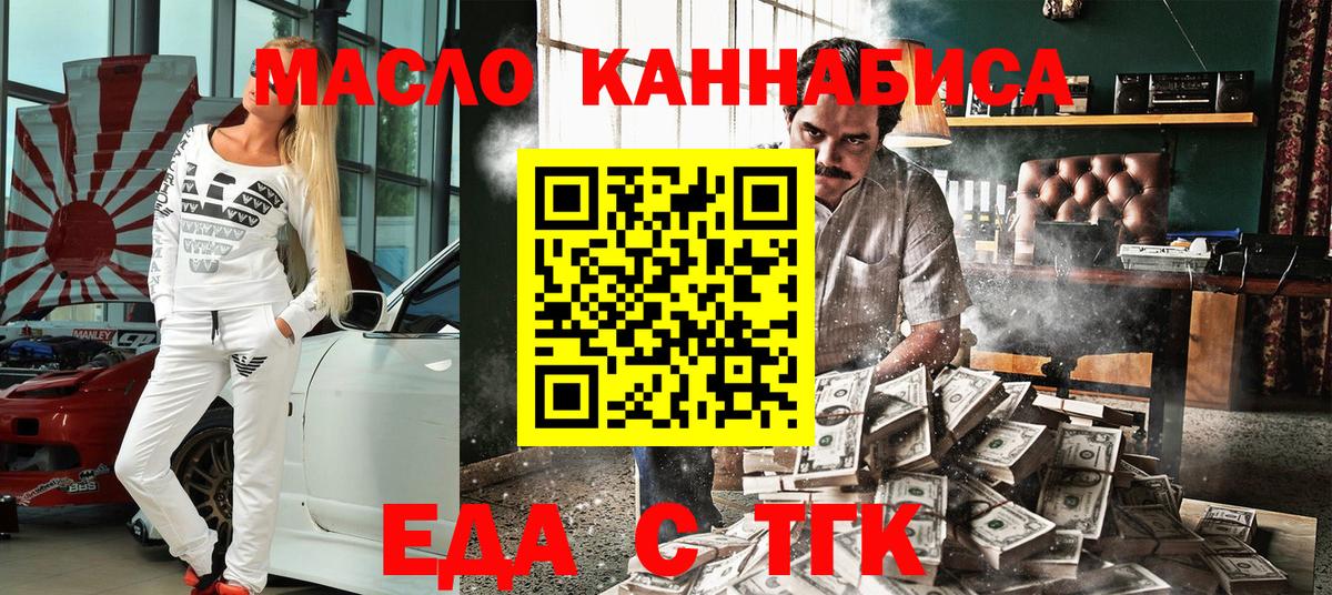 Мегион  Cannafood конопля  Вход с VPN 