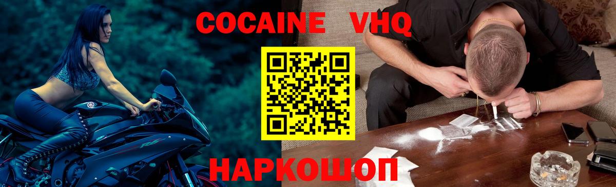 КОКАИН  COCAIN 98%  Мегион  Вход с VPN  КОКАИН Боливия 
