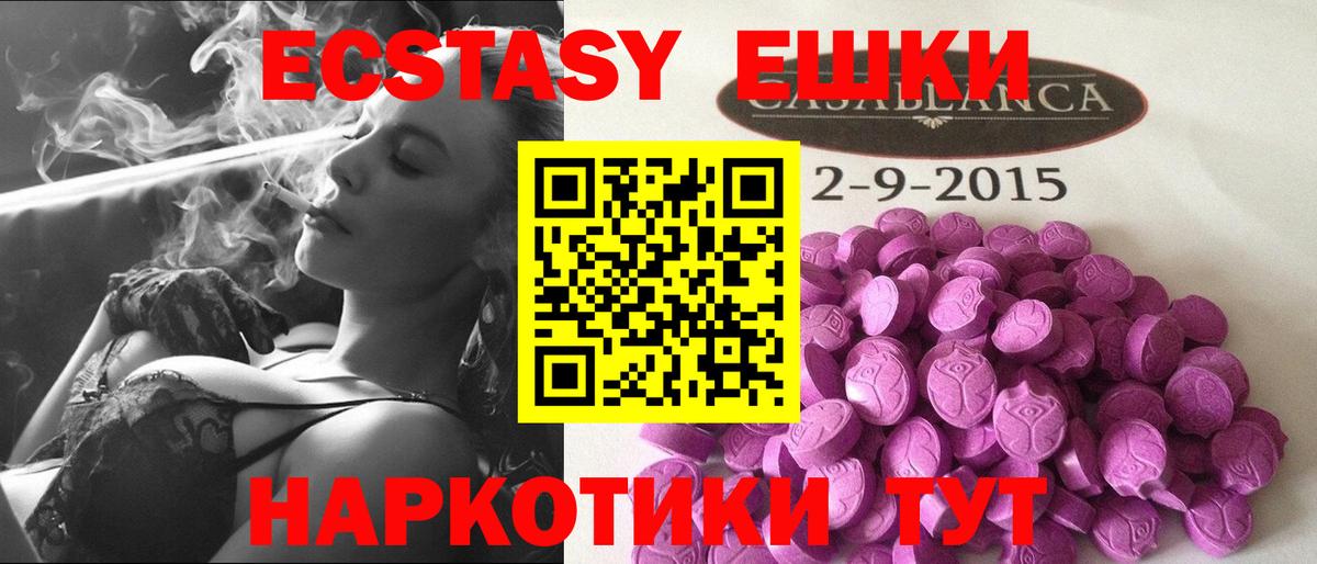 ЭКСТАЗИ 300 mg  Ecstasy MDMA  Мегион  Вход с VPN 