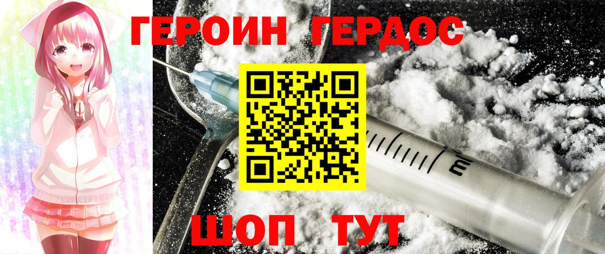 Героин гречка Мегион
