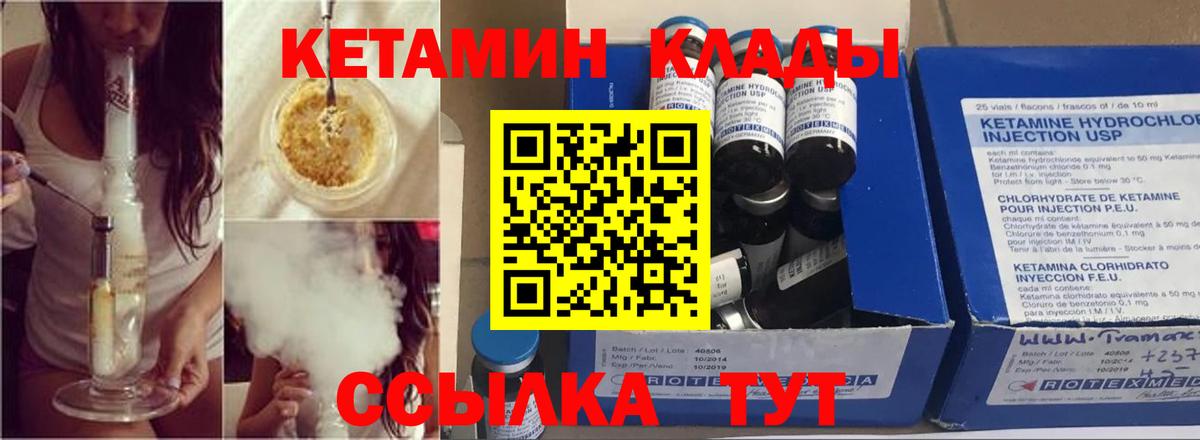 Мегион  КЕТАМИН ketamine  Вход с VPN 