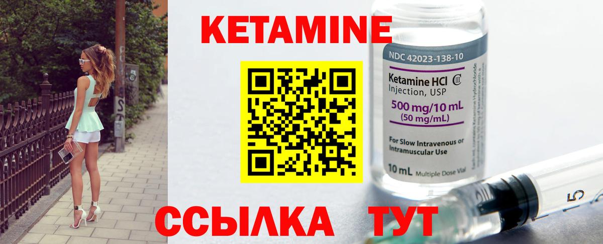 КЕТАМИН ketamine Мегион