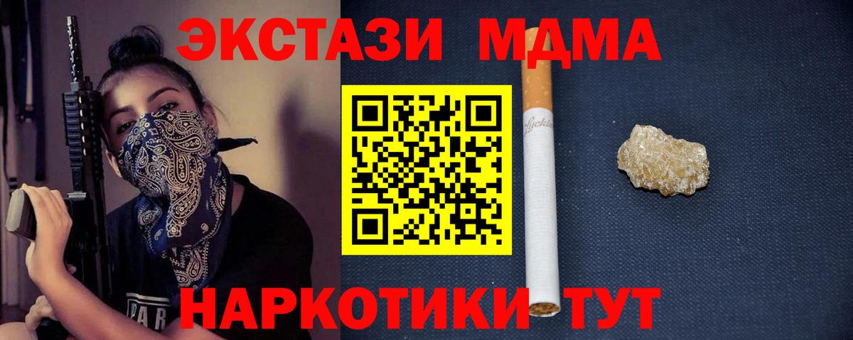 МДМА Molly Мегион