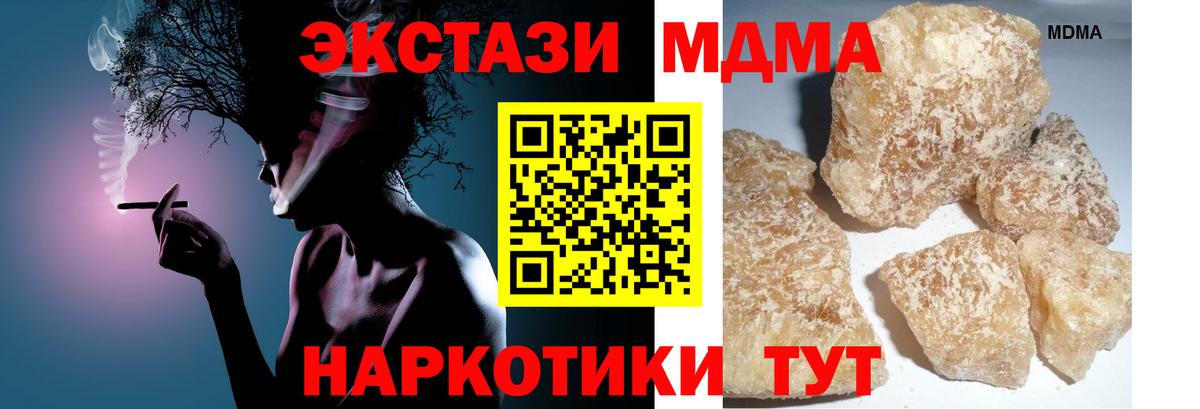 MDMA Molly  MDMA кристаллы  Вход с VPN  Мегион 