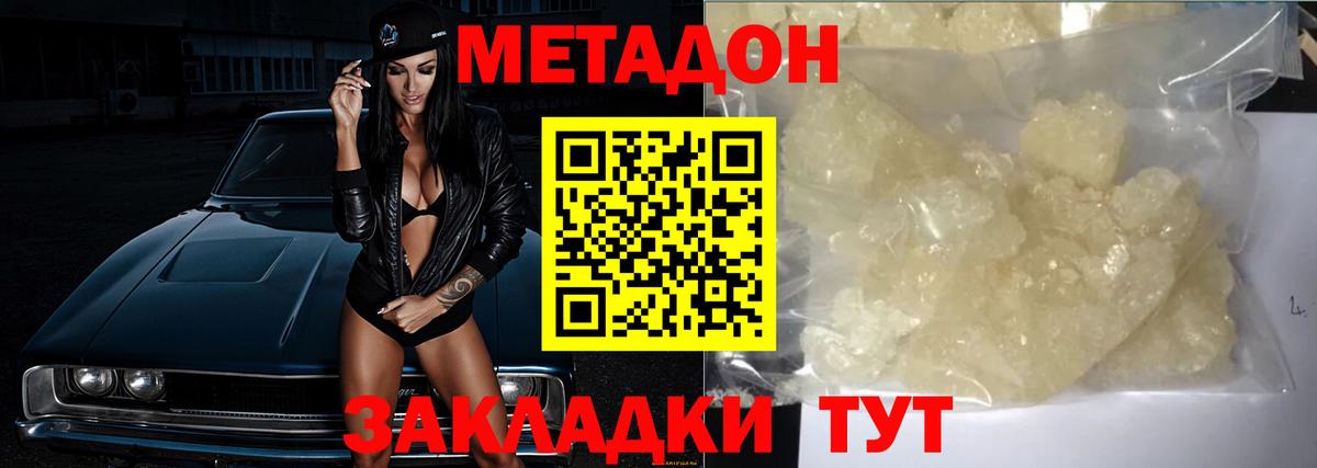Метадон VHQ Мегион