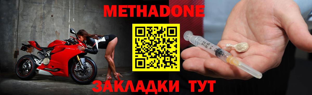 Мегион  МЕТАДОН мёд  Вход с VPN 
