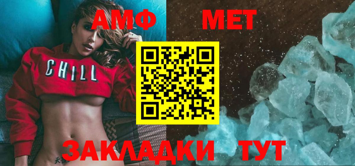 Мегион  Метамфетамин кристалл  Вход с VPN 